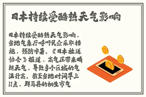 国产日产精品一区二区三区四区的特点
