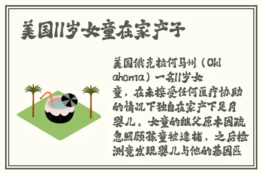 九一果冻制品厂最新电视剧张雪晴